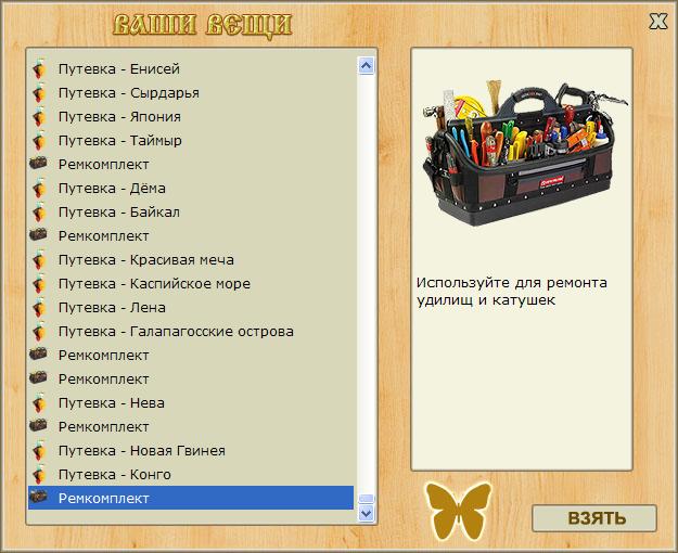  Ремкомплект • Praise-турниры • РУССКАЯ РЫБАЛКА