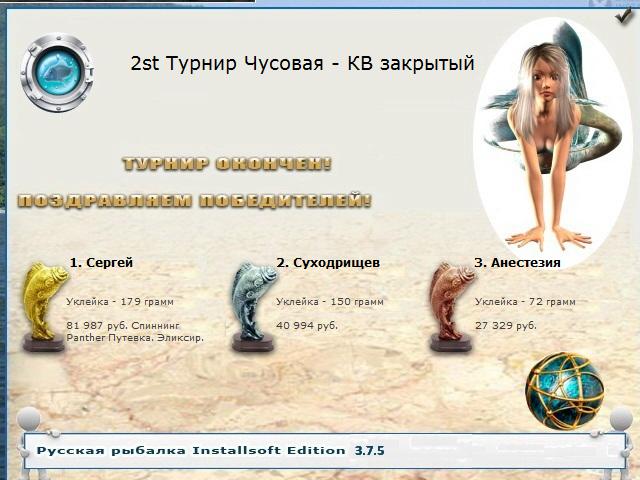 Ровное русло 