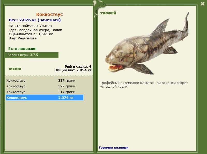 РУССКАЯ РЫБАЛКА Installsoft Edition 