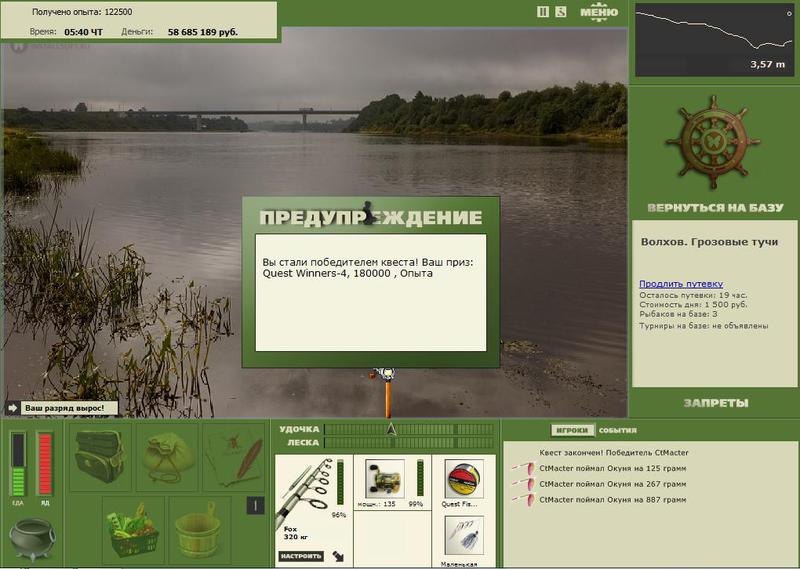 РУССКАЯ РЫБАЛКА Installsoft Edition 