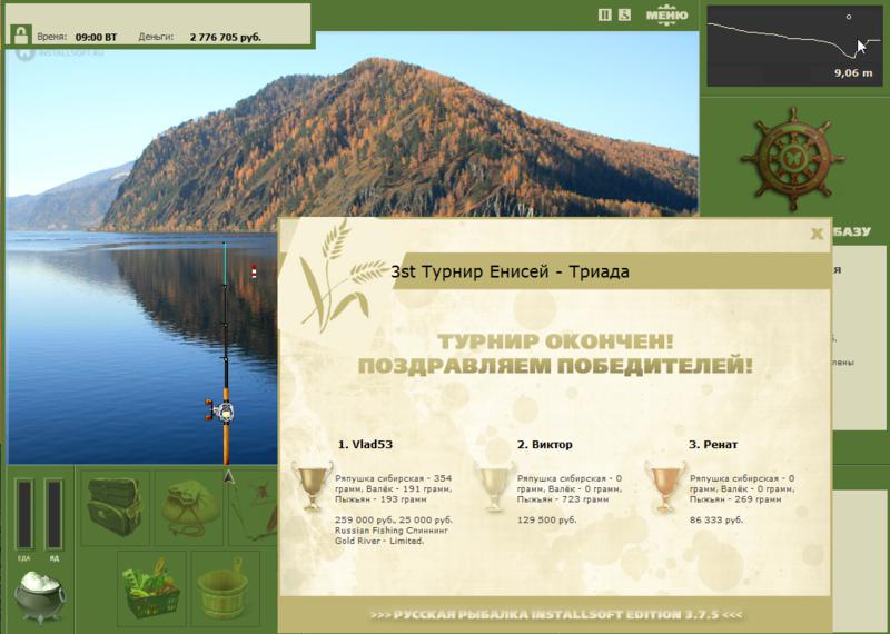 Енисей 