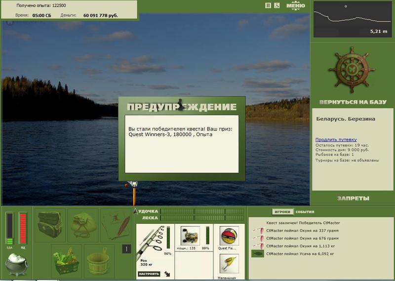 РУССКАЯ РЫБАЛКА Installsoft Edition 