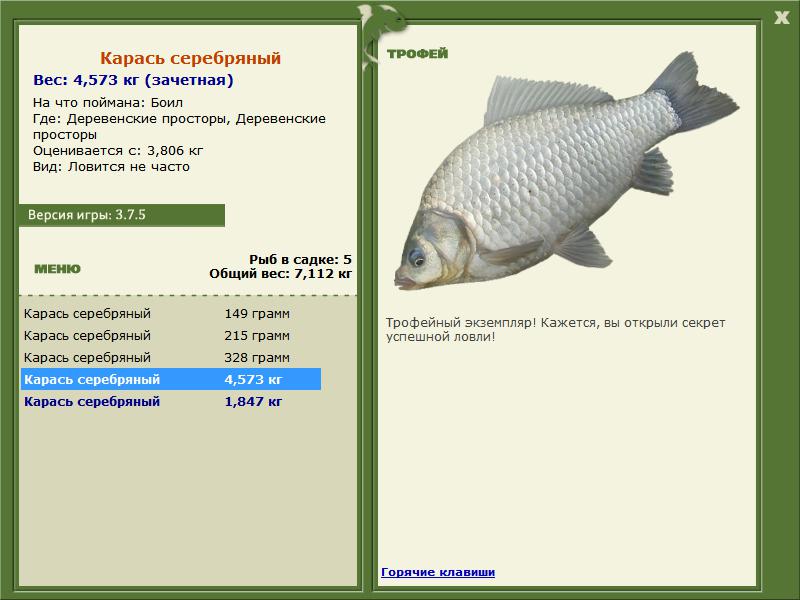 РУССКАЯ РЫБАЛКА Installsoft Edition 