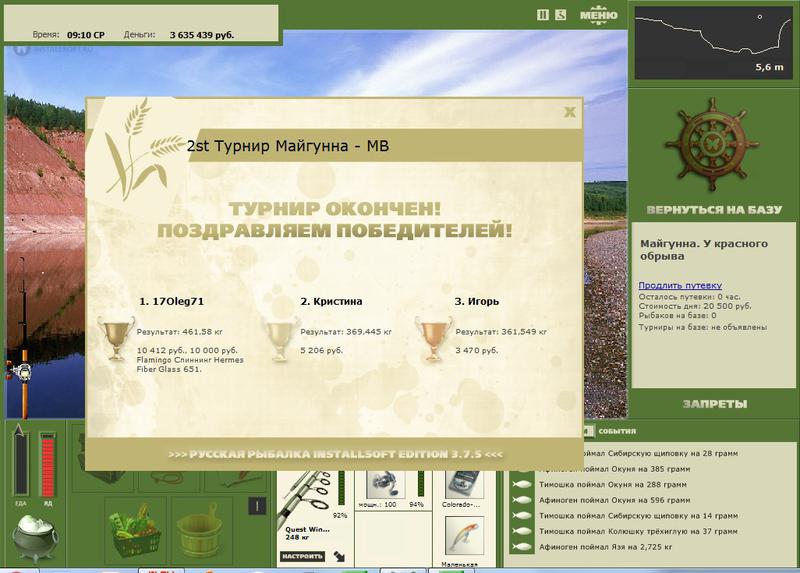 У красного обрыва 