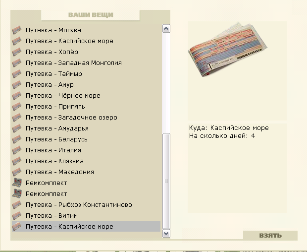 РУССКАЯ РЫБАЛКА Installsoft Edition 