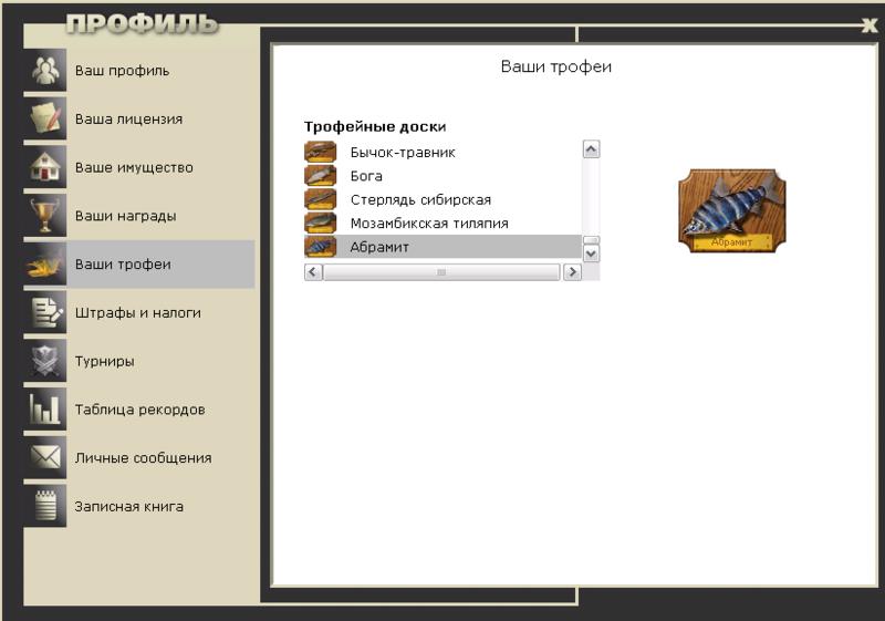РУССКАЯ РЫБАЛКА Installsoft Edition 