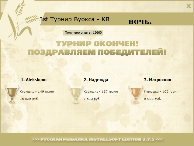 Островки 