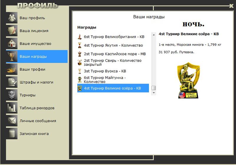  Грот • Великие Американские озёра • РУССКАЯ РЫБАЛКА