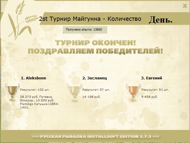 Изгиб у Каменных столбов 