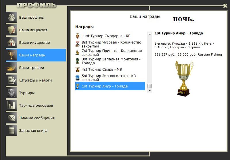Амур 