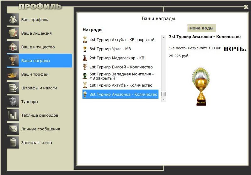 Тихие воды 