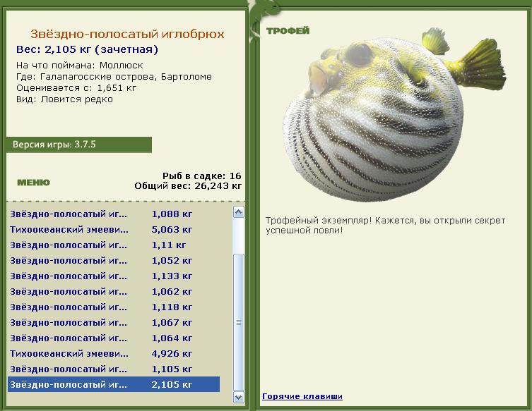 турниры • РУССКАЯ РЫБАЛКА