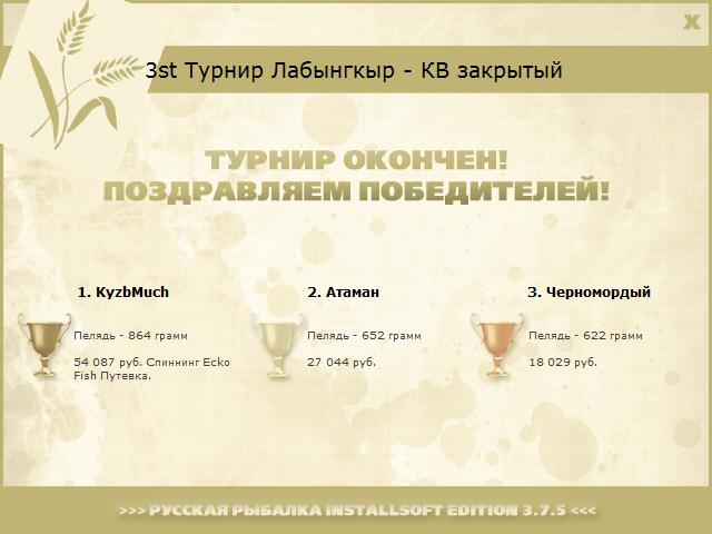 Жемчужина Оймякона 