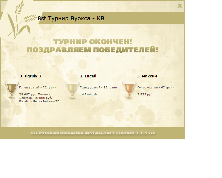 Островки 