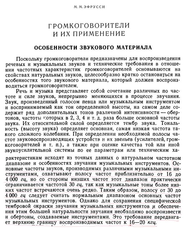 ВТОРАЯ ЖИЗНЬ СТАРОГО РАДИО - АКУСТИКА различного типа.