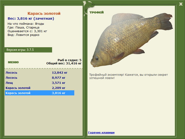 РУССКАЯ РЫБАЛКА Installsoft Edition 