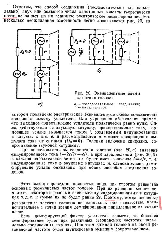 ВТОРАЯ ЖИЗНЬ СТАРОГО РАДИО - АКУСТИКА различного типа.