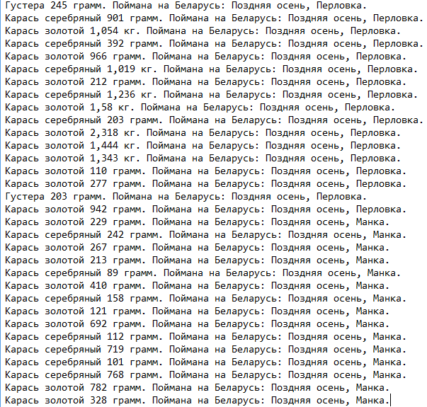 Поздняя осень 