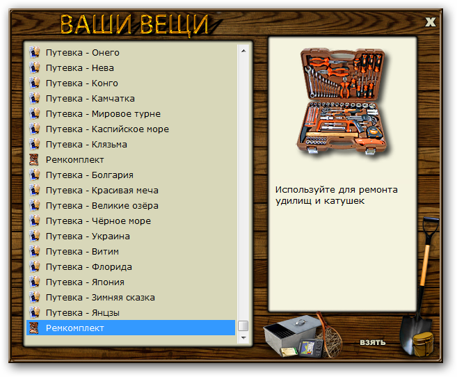 Ремкомплект • Praise-турниры • РУССКАЯ РЫБАЛКА