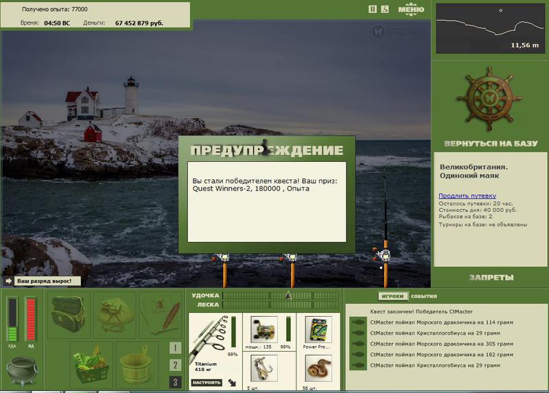 РУССКАЯ РЫБАЛКА Installsoft Edition 