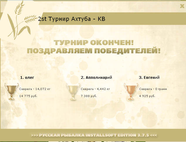 Дальний плёс 