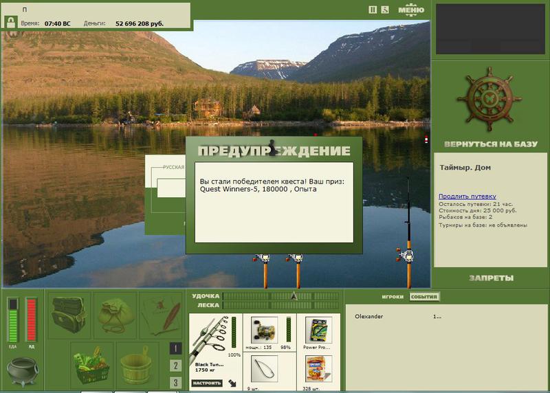 РУССКАЯ РЫБАЛКА Installsoft Edition 