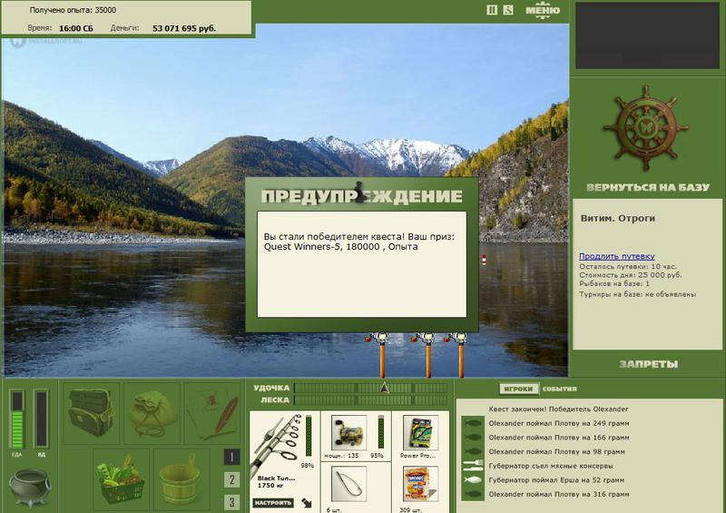 РУССКАЯ РЫБАЛКА Installsoft Edition 