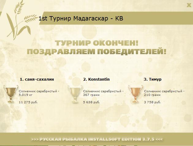  Максимальный Вес • Praise-турниры • РУССКАЯ РЫБАЛКА