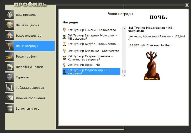Берег семи крыс 
