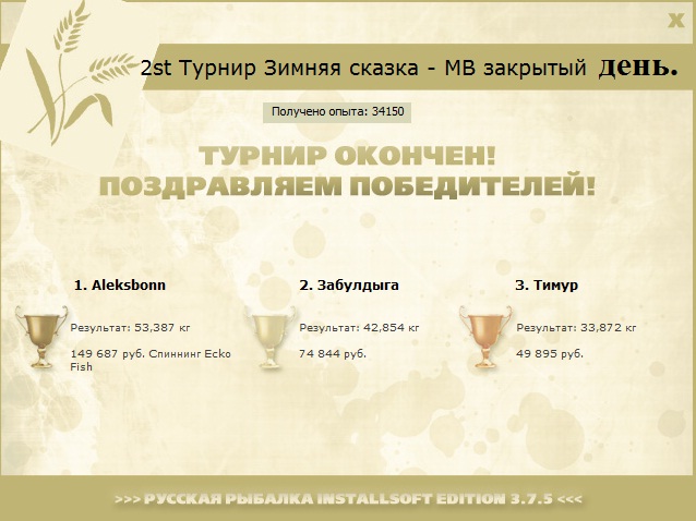 Снежная протока 