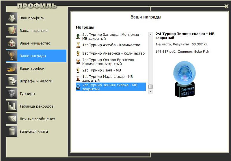 Снежная протока 
