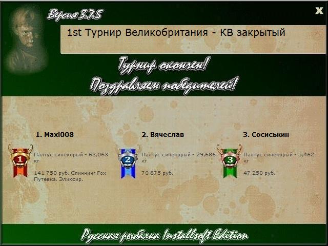 РУССКАЯ РЫБАЛКА Installsoft Edition 