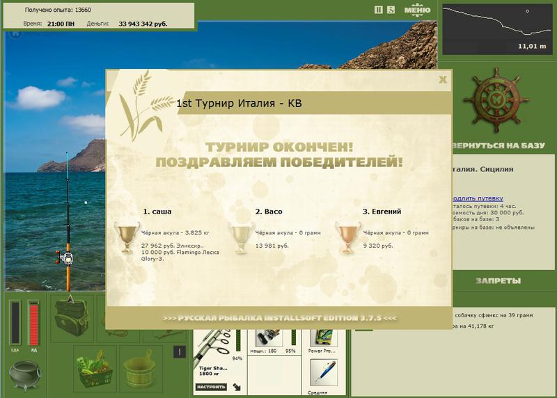 Сицилия 