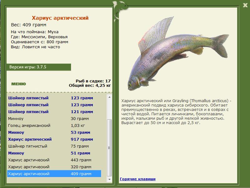 РУССКАЯ РЫБАЛКА Installsoft Edition 