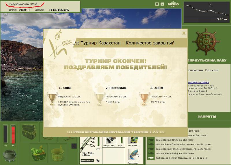 Балхаш 