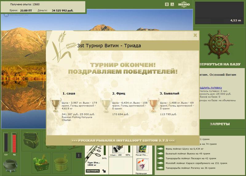Витим 