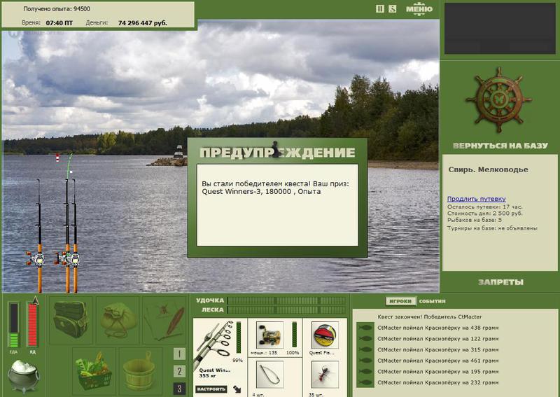 РУССКАЯ РЫБАЛКА Installsoft Edition 
