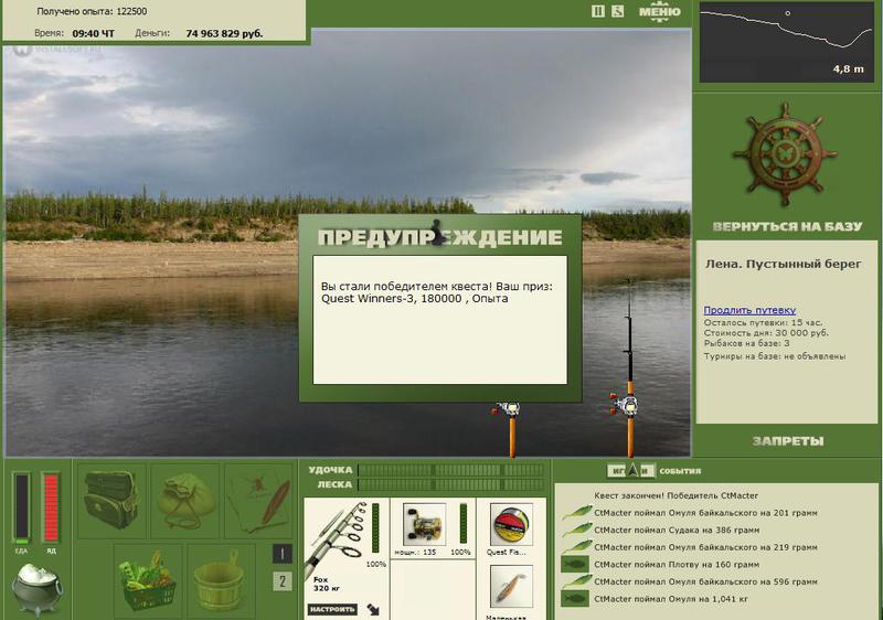 РУССКАЯ РЫБАЛКА Installsoft Edition 