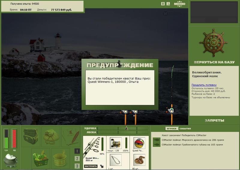 РУССКАЯ РЫБАЛКА Installsoft Edition 