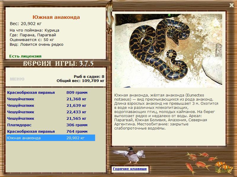 РУССКАЯ РЫБАЛКА Installsoft Edition 