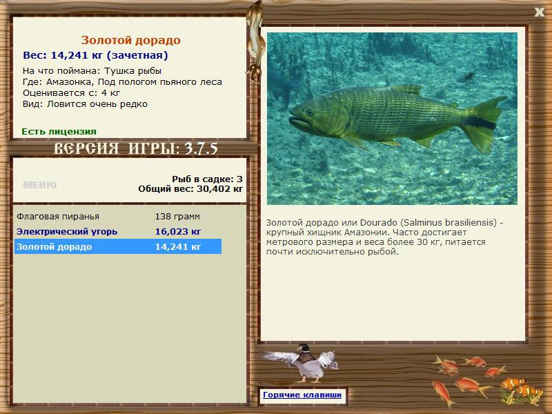 РУССКАЯ РЫБАЛКА Installsoft Edition 