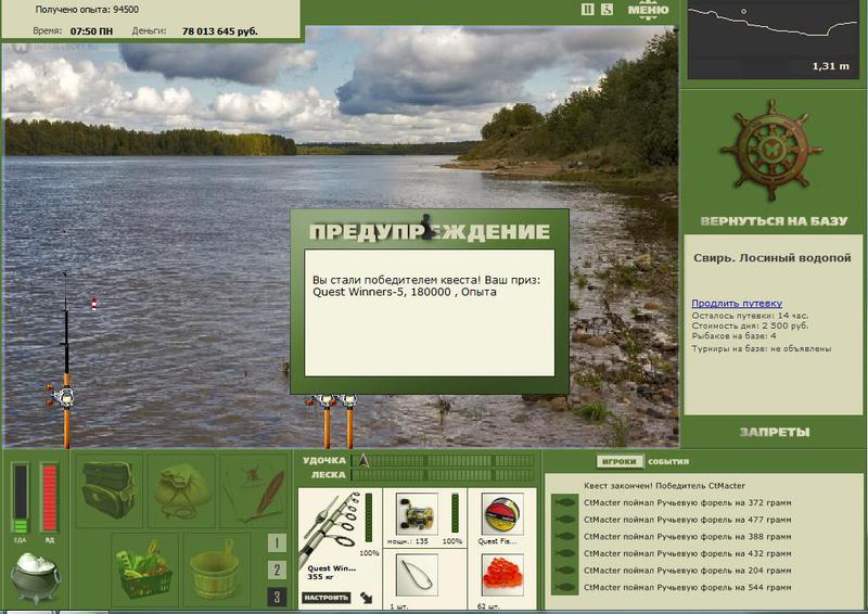 РУССКАЯ РЫБАЛКА Installsoft Edition 