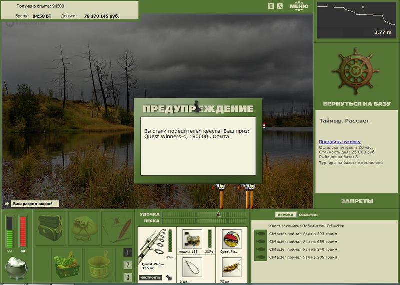 РУССКАЯ РЫБАЛКА Installsoft Edition 