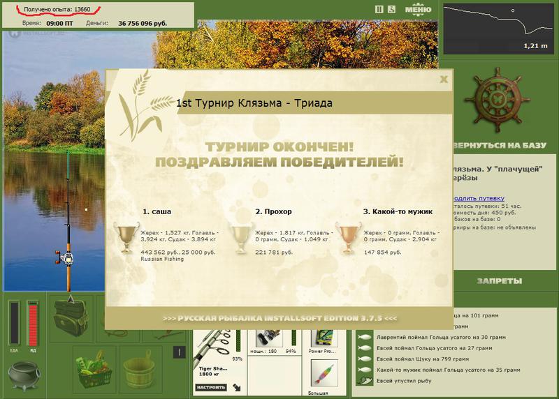 Клязьма 