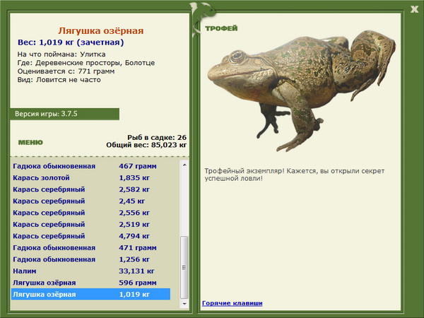 РУССКАЯ РЫБАЛКА Installsoft Edition 