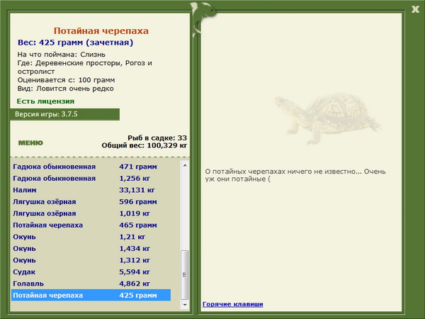 РУССКАЯ РЫБАЛКА Installsoft Edition 
