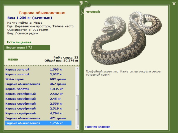 РУССКАЯ РЫБАЛКА Installsoft Edition 