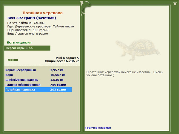 РУССКАЯ РЫБАЛКА Installsoft Edition 