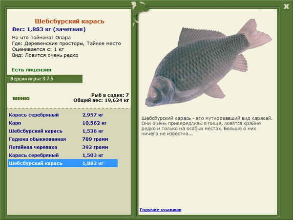 РУССКАЯ РЫБАЛКА Installsoft Edition 