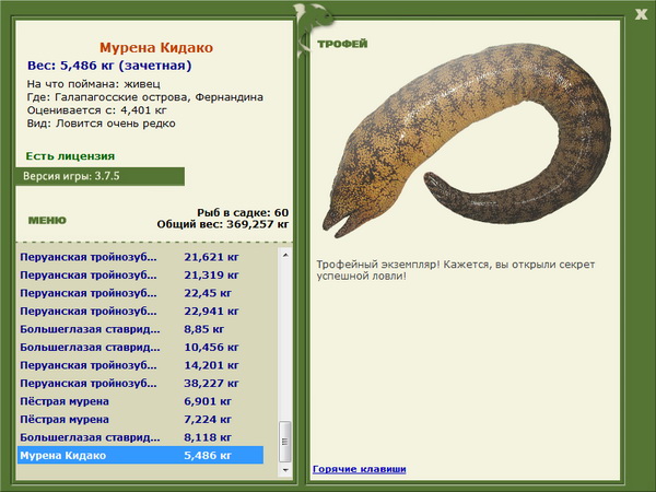 РУССКАЯ РЫБАЛКА Installsoft Edition 